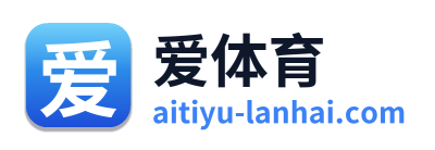爱体育